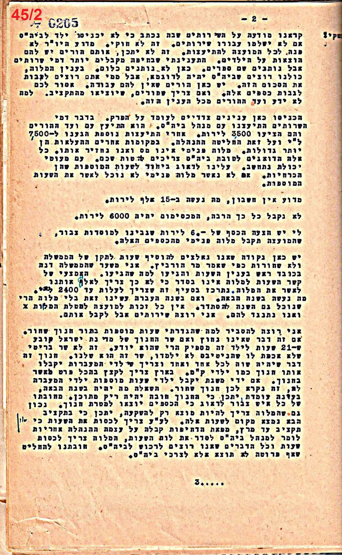 פרוטוקול 50 מועצה 9.6.55 – 31.12.50 by riki deri - Illustrated by מוזיאון בית גרושקביץ / כרך 50 - Ourboox.com