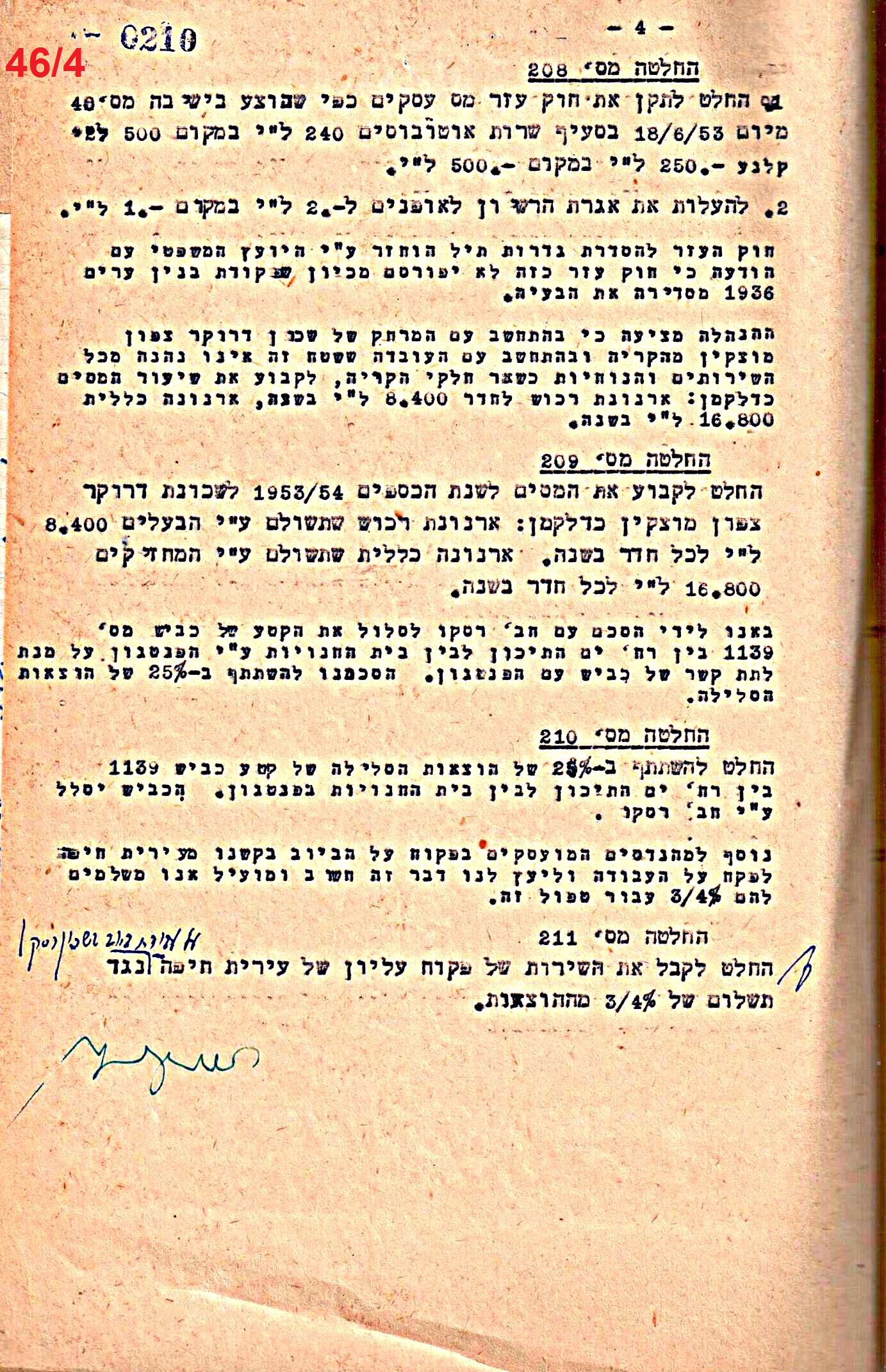 פרוטוקול 50 מועצה 9.6.55 – 31.12.50 by riki deri - Illustrated by מוזיאון בית גרושקביץ / כרך 50 - Ourboox.com