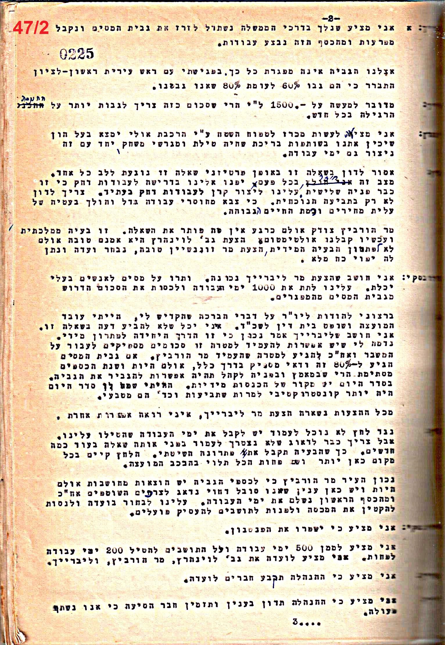 פרוטוקול 50 מועצה 9.6.55 – 31.12.50 by riki deri - Illustrated by מוזיאון בית גרושקביץ / כרך 50 - Ourboox.com