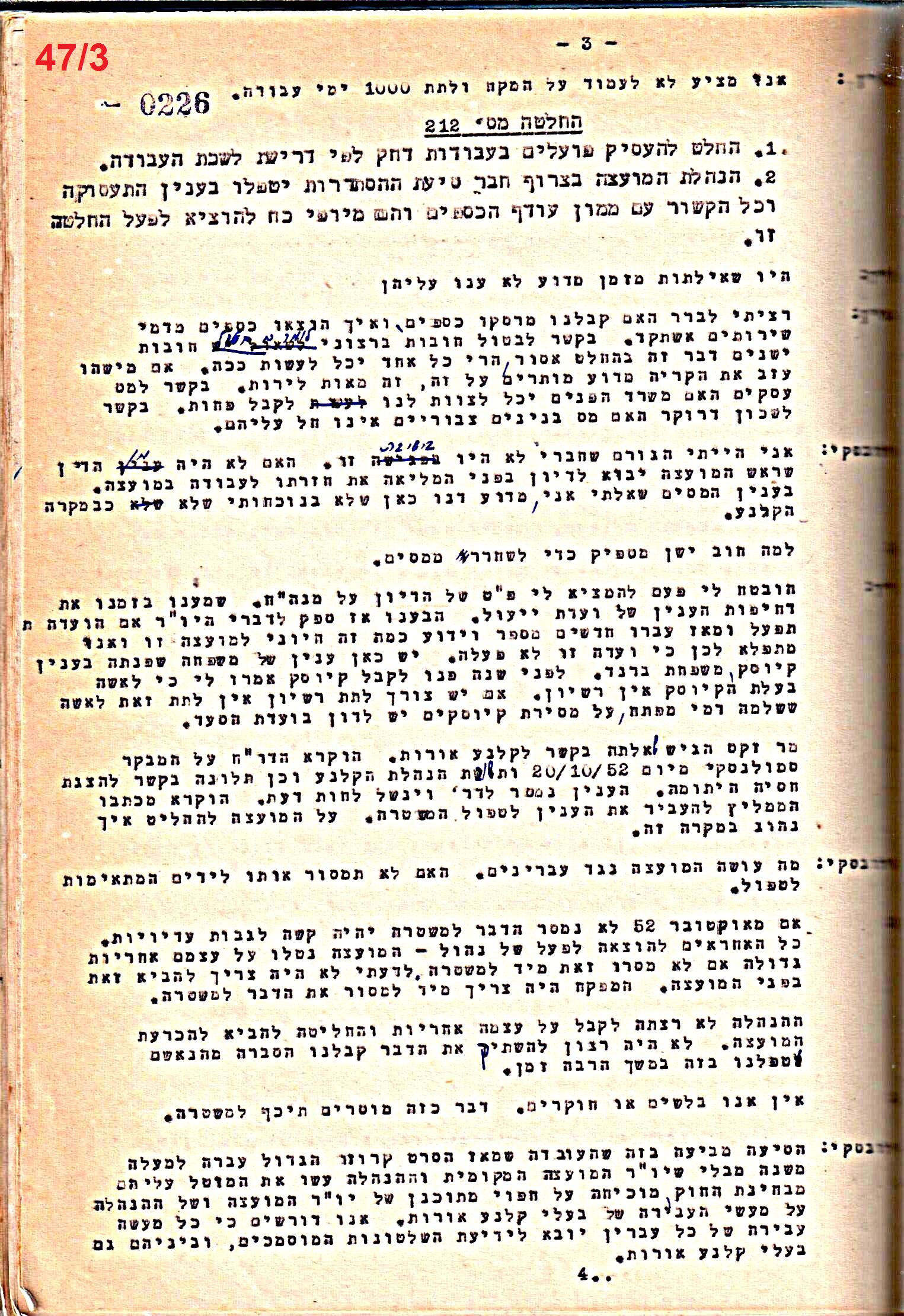 פרוטוקול 50 מועצה 9.6.55 – 31.12.50 by riki deri - Illustrated by מוזיאון בית גרושקביץ / כרך 50 - Ourboox.com