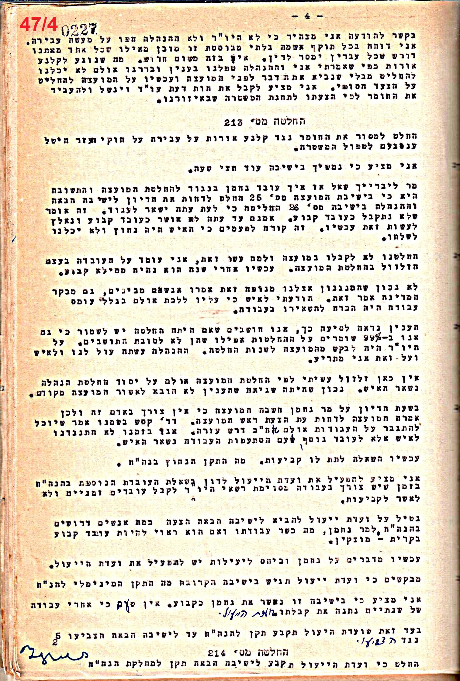 פרוטוקול 50 מועצה 9.6.55 – 31.12.50 by riki deri - Illustrated by מוזיאון בית גרושקביץ / כרך 50 - Ourboox.com