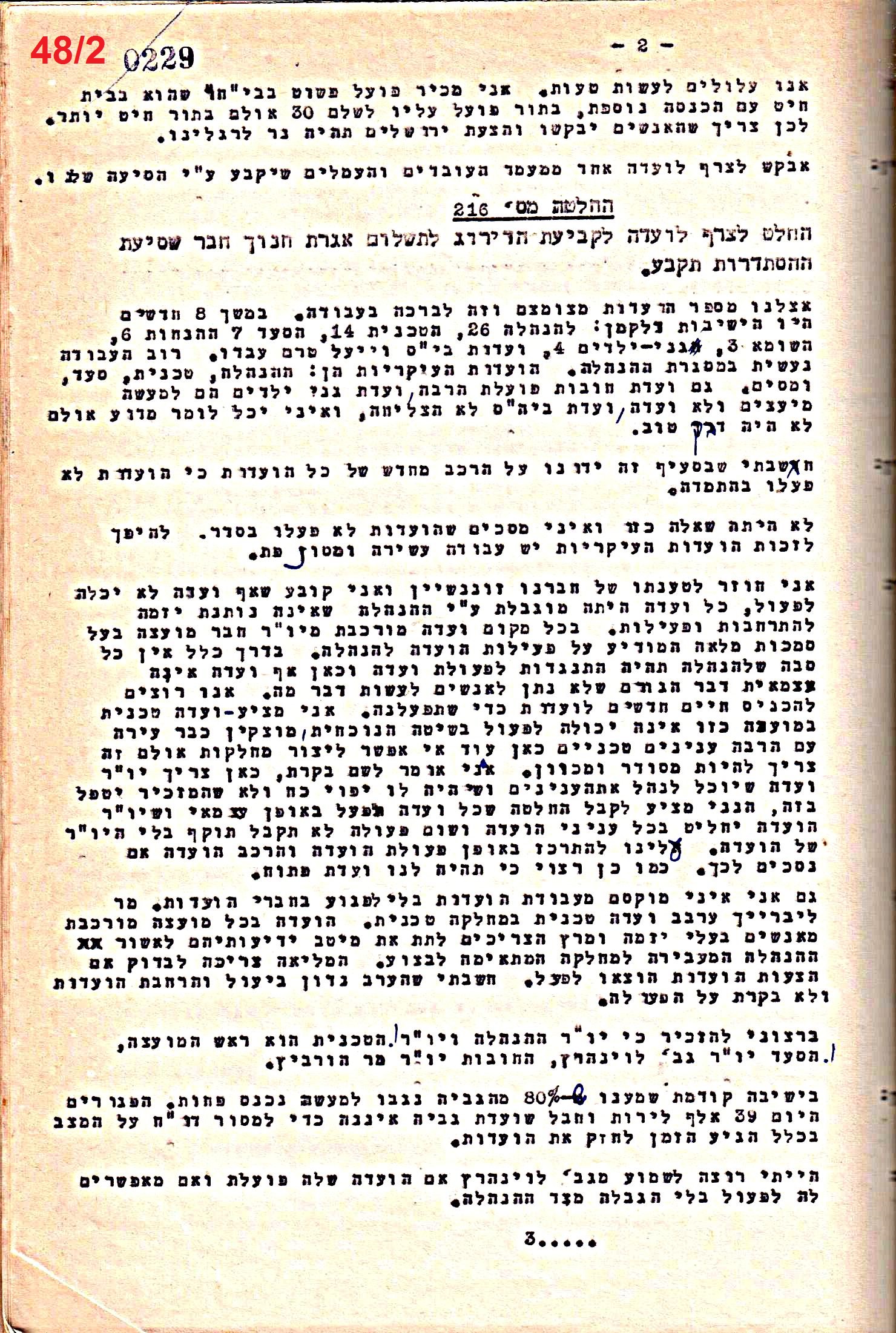 פרוטוקול 50 מועצה 9.6.55 – 31.12.50 by riki deri - Illustrated by מוזיאון בית גרושקביץ / כרך 50 - Ourboox.com