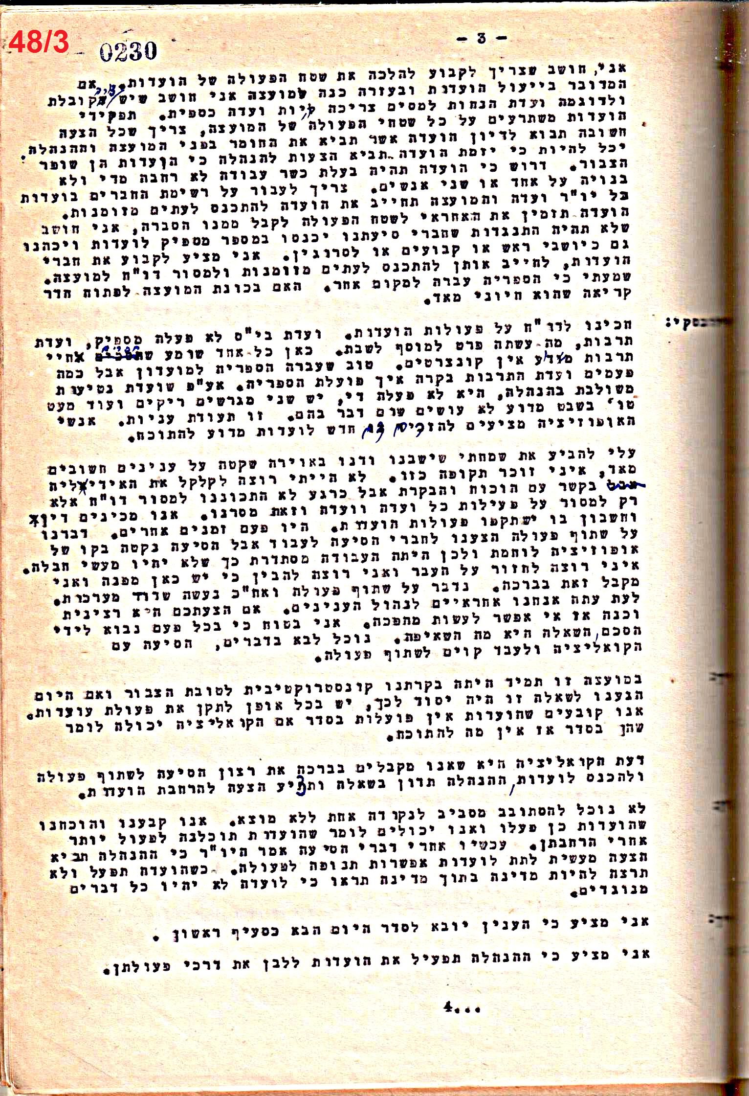 פרוטוקול 50 מועצה 9.6.55 – 31.12.50 by riki deri - Illustrated by מוזיאון בית גרושקביץ / כרך 50 - Ourboox.com