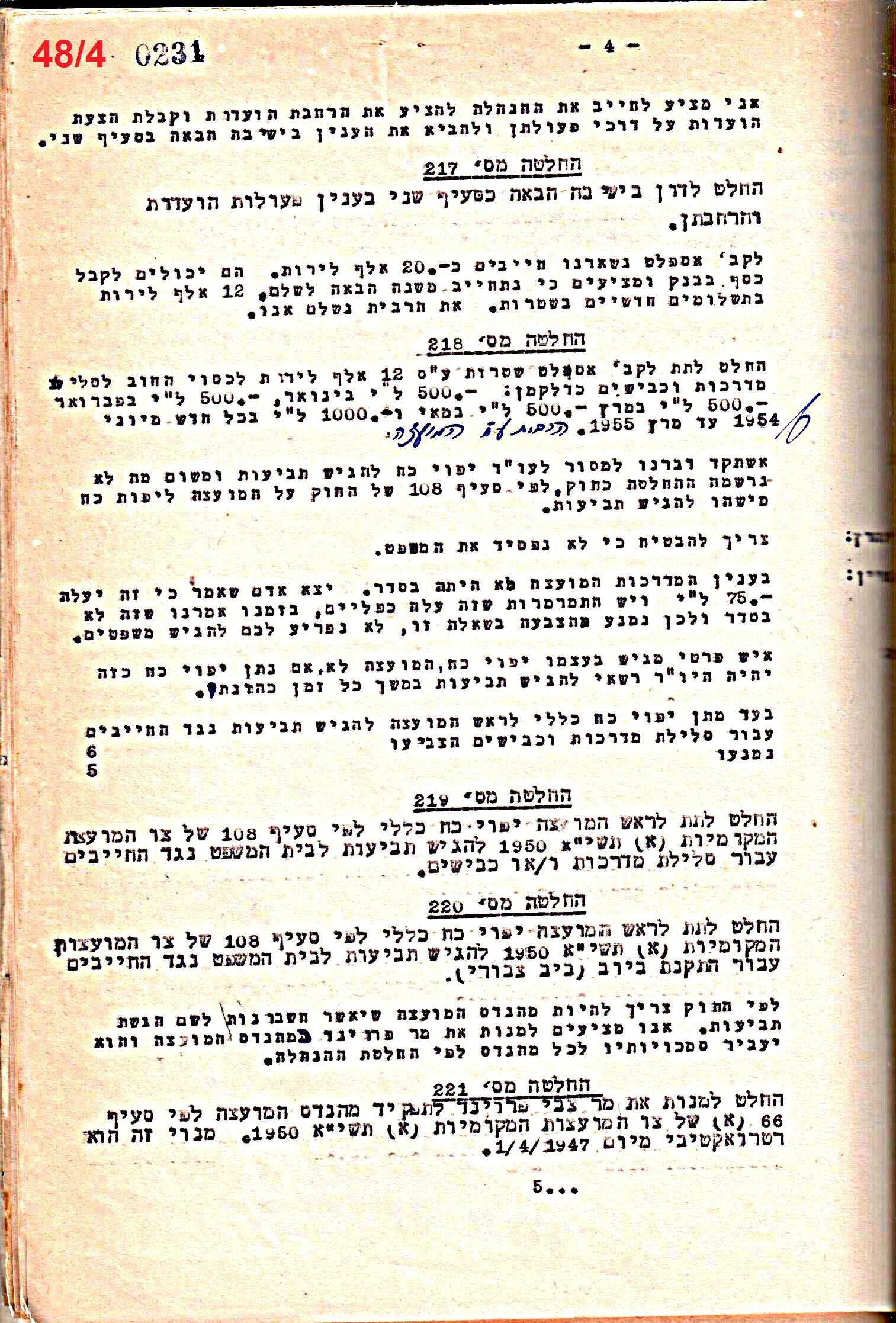 פרוטוקול 50 מועצה 9.6.55 – 31.12.50 by riki deri - Illustrated by מוזיאון בית גרושקביץ / כרך 50 - Ourboox.com