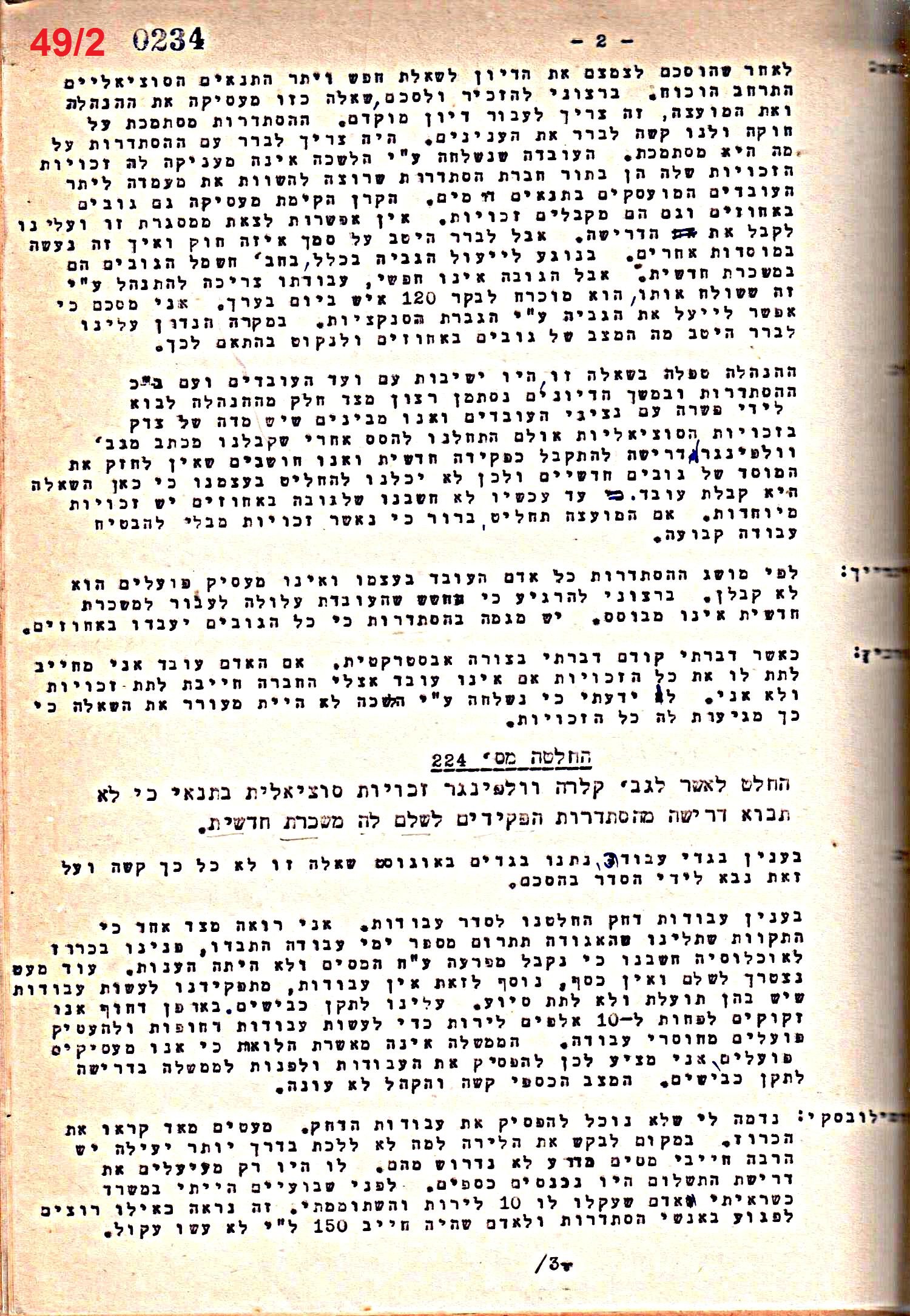 פרוטוקול 50 מועצה 9.6.55 – 31.12.50 by riki deri - Illustrated by מוזיאון בית גרושקביץ / כרך 50 - Ourboox.com