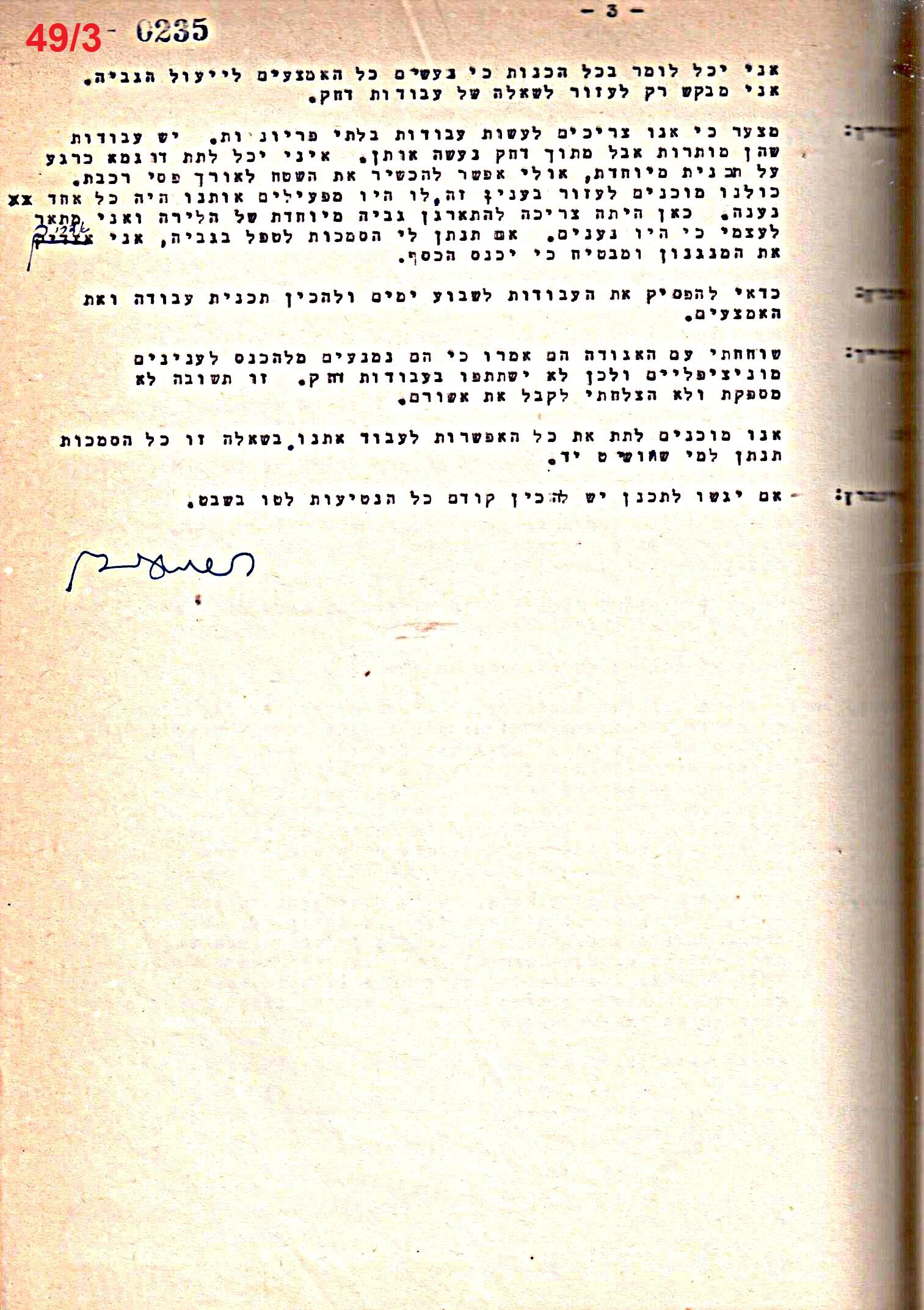 פרוטוקול 50 מועצה 9.6.55 – 31.12.50 by riki deri - Illustrated by מוזיאון בית גרושקביץ / כרך 50 - Ourboox.com