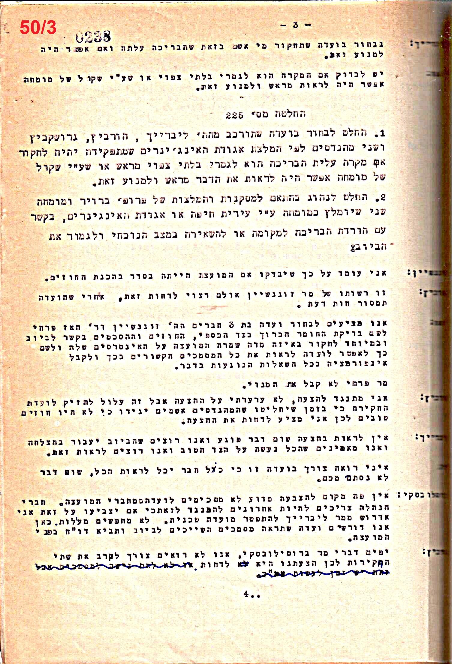 פרוטוקול 50 מועצה 9.6.55 – 31.12.50 by riki deri - Illustrated by מוזיאון בית גרושקביץ / כרך 50 - Ourboox.com