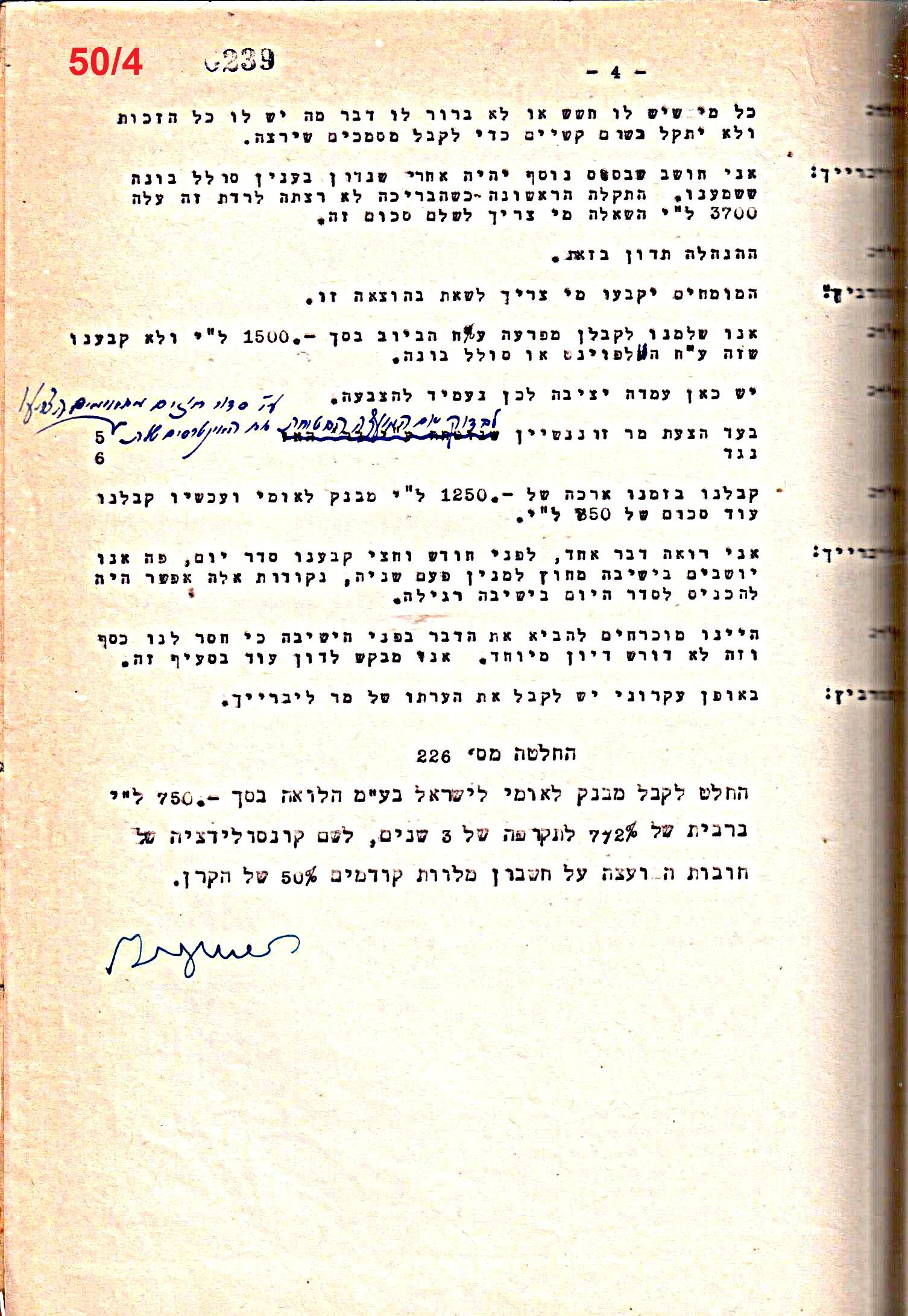 פרוטוקול 50 מועצה 9.6.55 – 31.12.50 by riki deri - Illustrated by מוזיאון בית גרושקביץ / כרך 50 - Ourboox.com