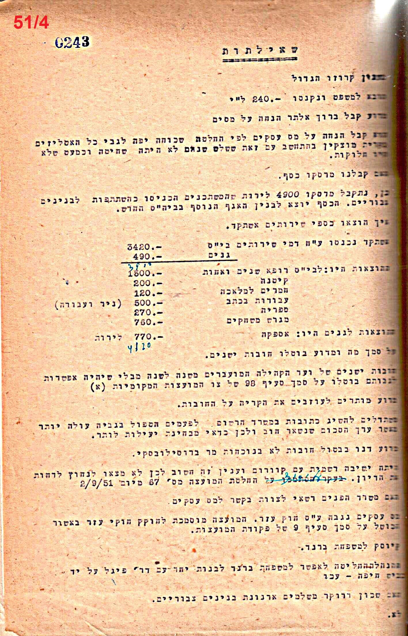 פרוטוקול 50 מועצה 9.6.55 – 31.12.50 by riki deri - Illustrated by מוזיאון בית גרושקביץ / כרך 50 - Ourboox.com