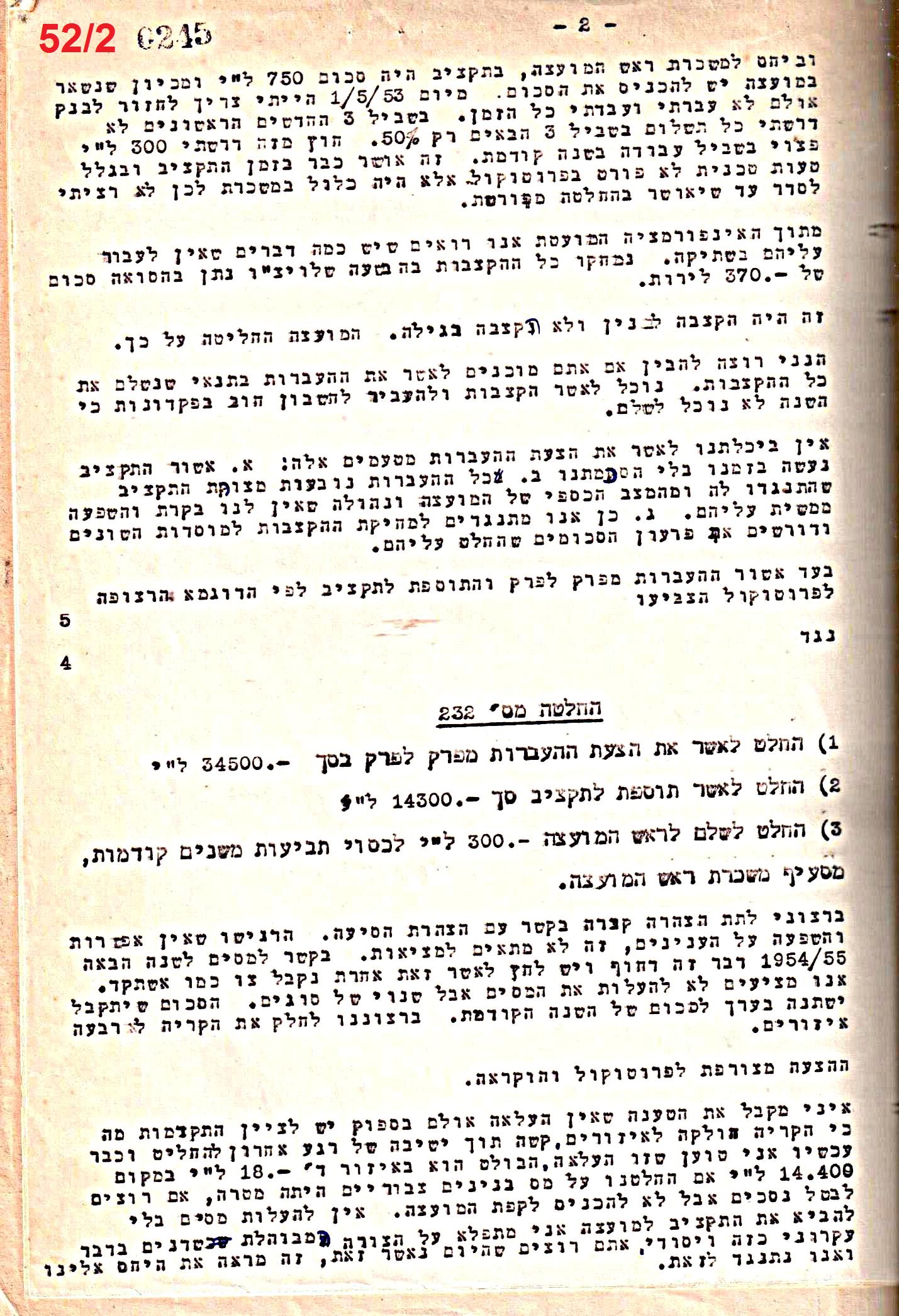 פרוטוקול 50 מועצה 9.6.55 – 31.12.50 by riki deri - Illustrated by מוזיאון בית גרושקביץ / כרך 50 - Ourboox.com