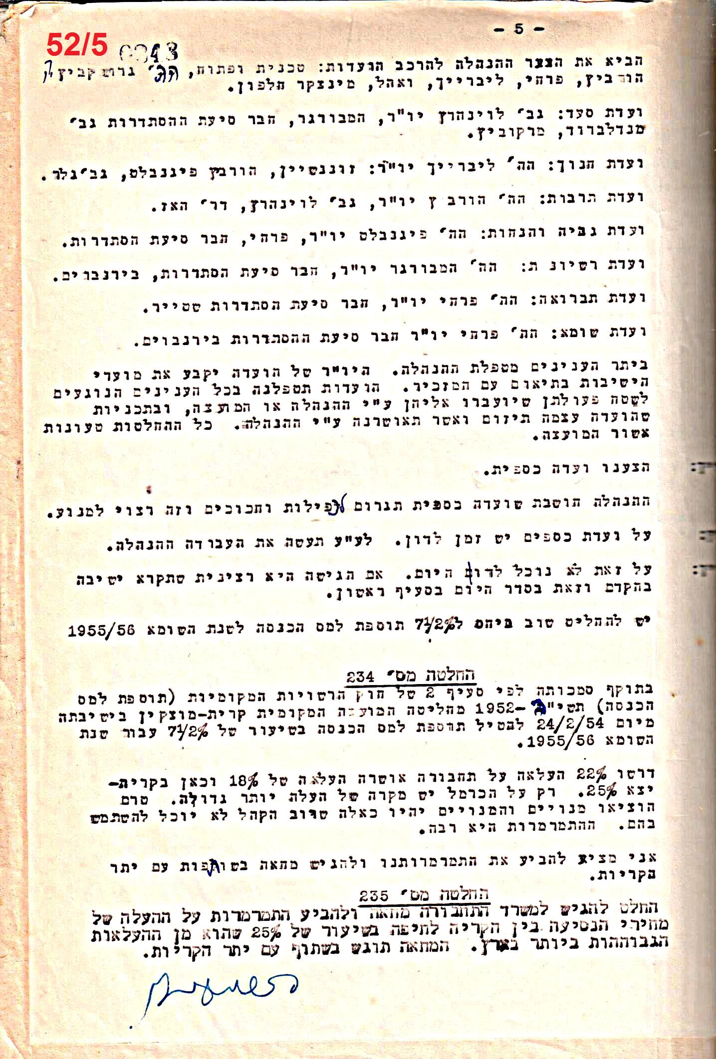 פרוטוקול 50 מועצה 9.6.55 – 31.12.50 by riki deri - Illustrated by מוזיאון בית גרושקביץ / כרך 50 - Ourboox.com