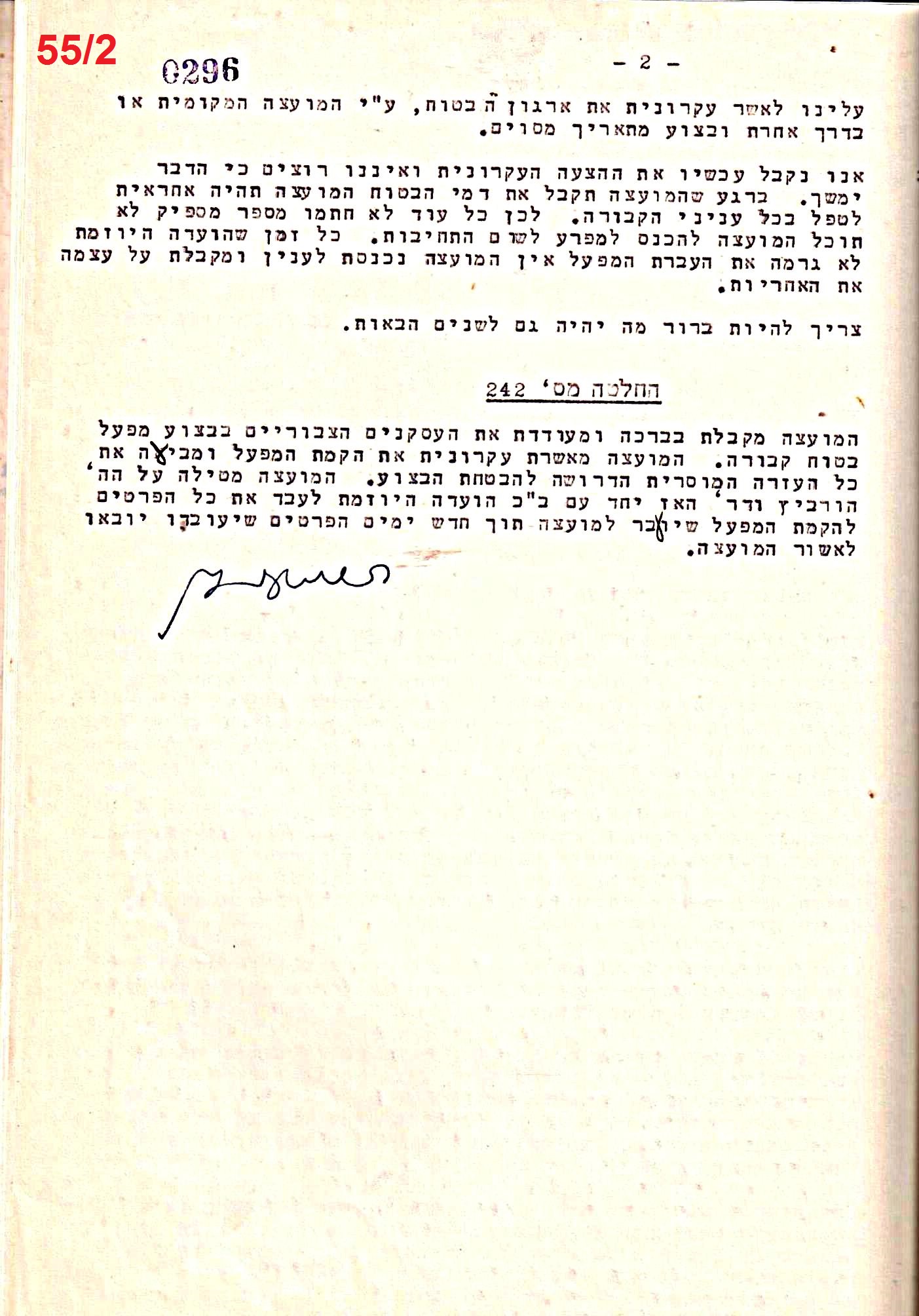 פרוטוקול 50 מועצה 9.6.55 – 31.12.50 by riki deri - Illustrated by מוזיאון בית גרושקביץ / כרך 50 - Ourboox.com