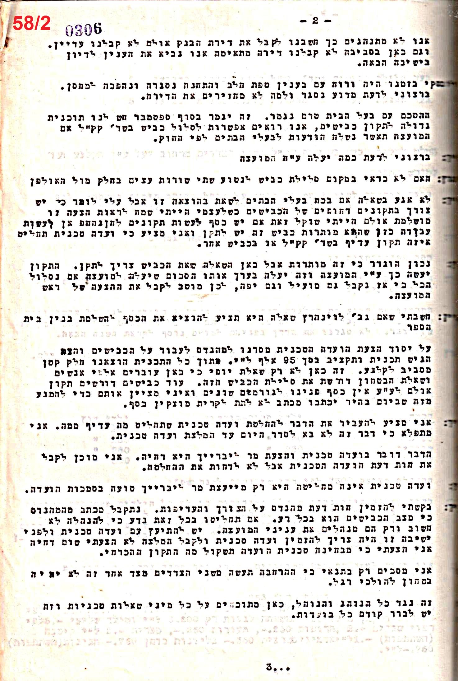 פרוטוקול 50 מועצה 9.6.55 – 31.12.50 by riki deri - Illustrated by מוזיאון בית גרושקביץ / כרך 50 - Ourboox.com