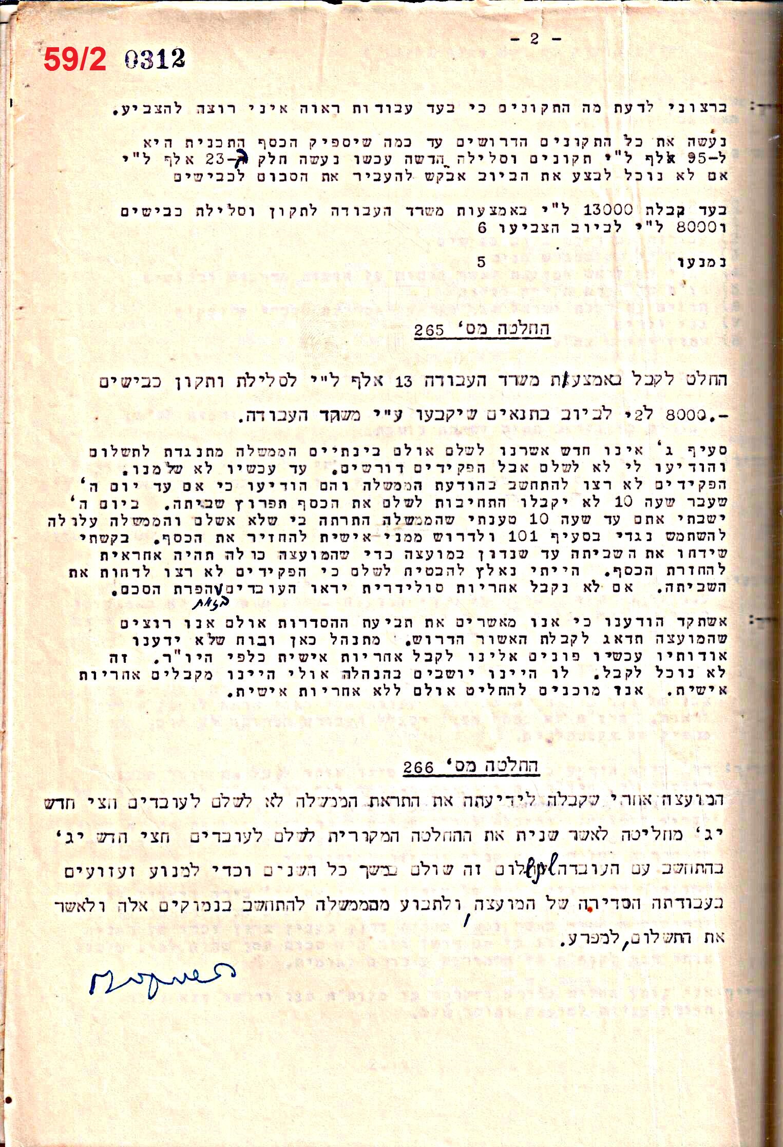 פרוטוקול 50 מועצה 9.6.55 – 31.12.50 by riki deri - Illustrated by מוזיאון בית גרושקביץ / כרך 50 - Ourboox.com
