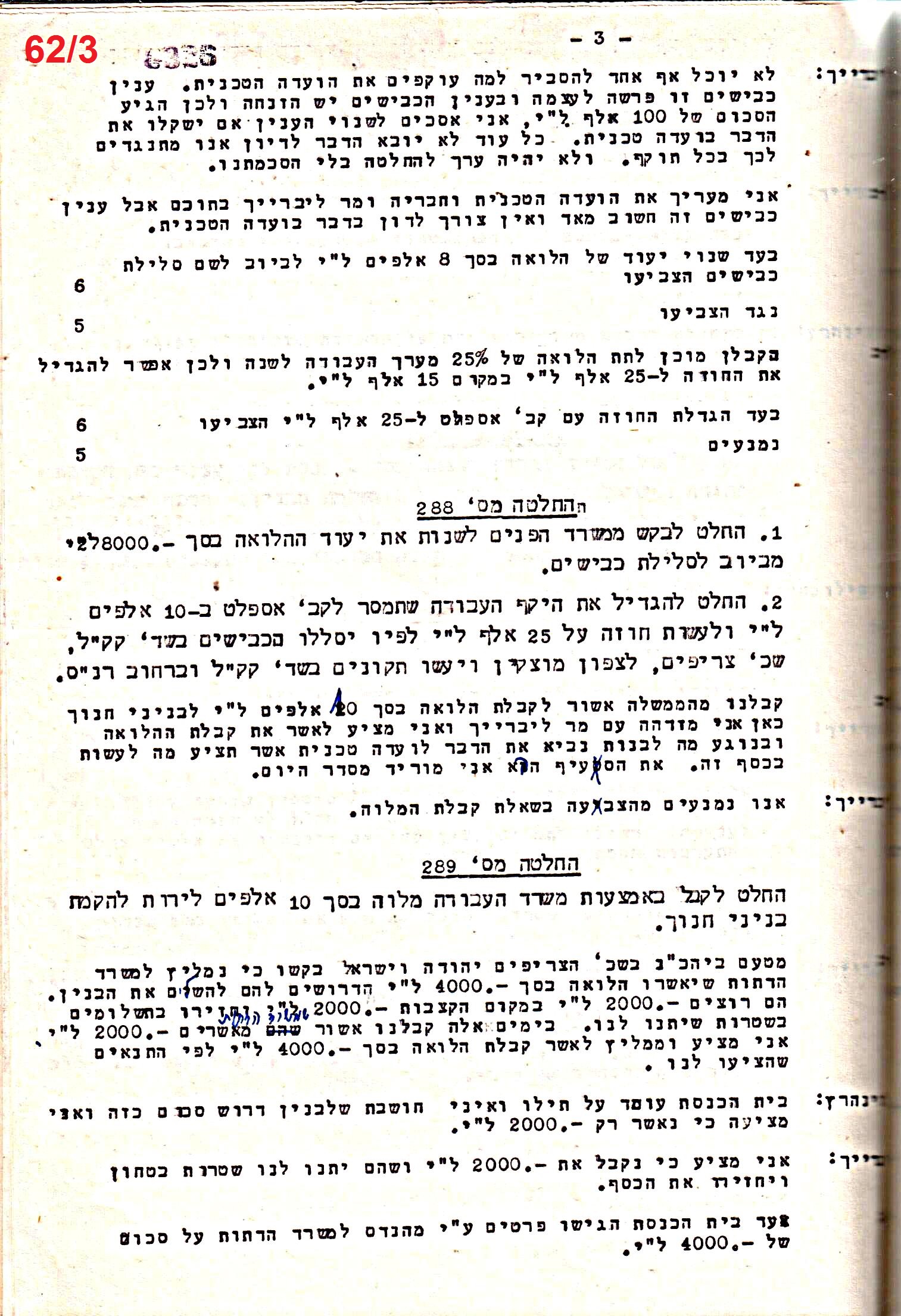 פרוטוקול 50 מועצה 9.6.55 – 31.12.50 by riki deri - Illustrated by מוזיאון בית גרושקביץ / כרך 50 - Ourboox.com