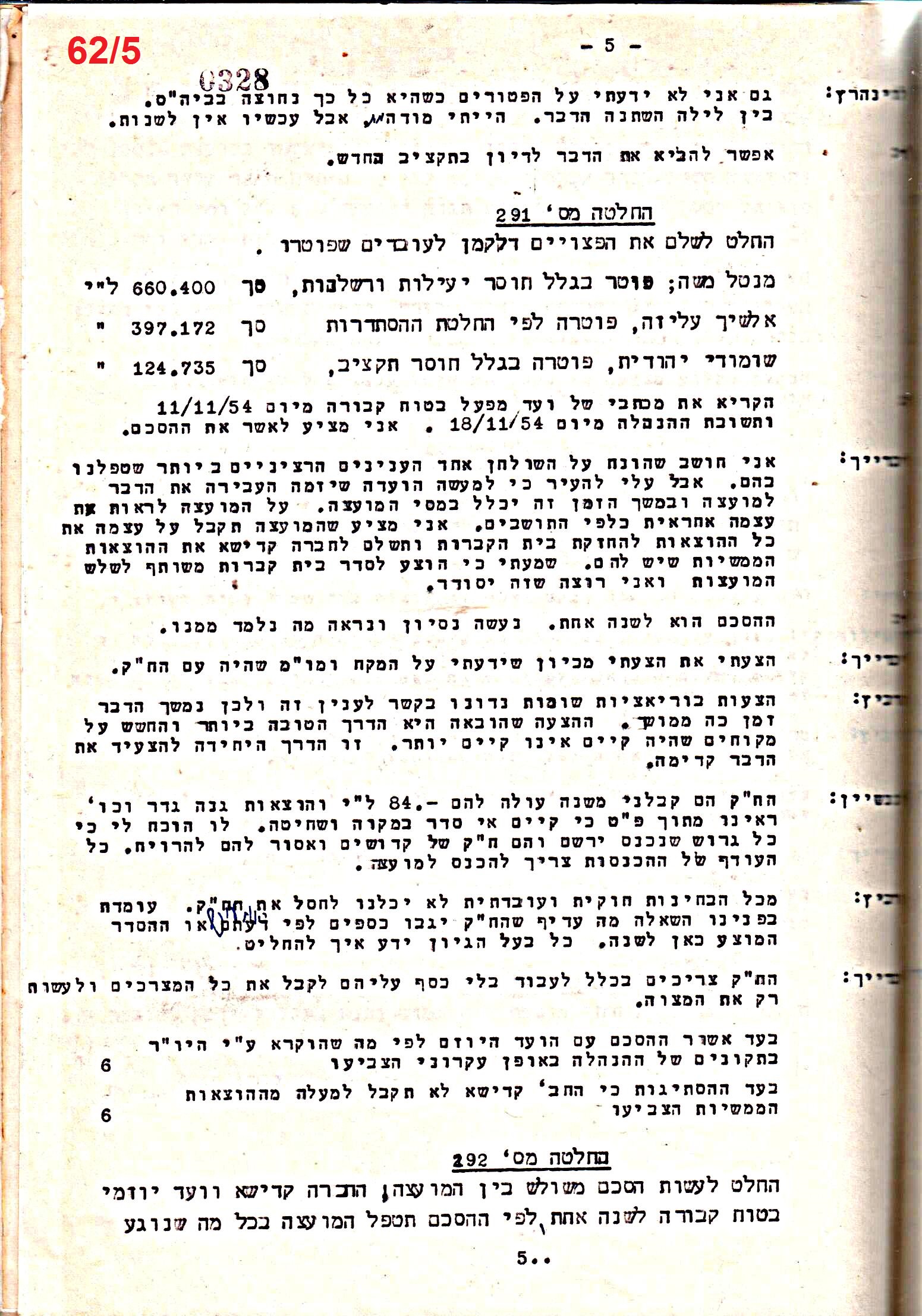פרוטוקול 50 מועצה 9.6.55 – 31.12.50 by riki deri - Illustrated by מוזיאון בית גרושקביץ / כרך 50 - Ourboox.com