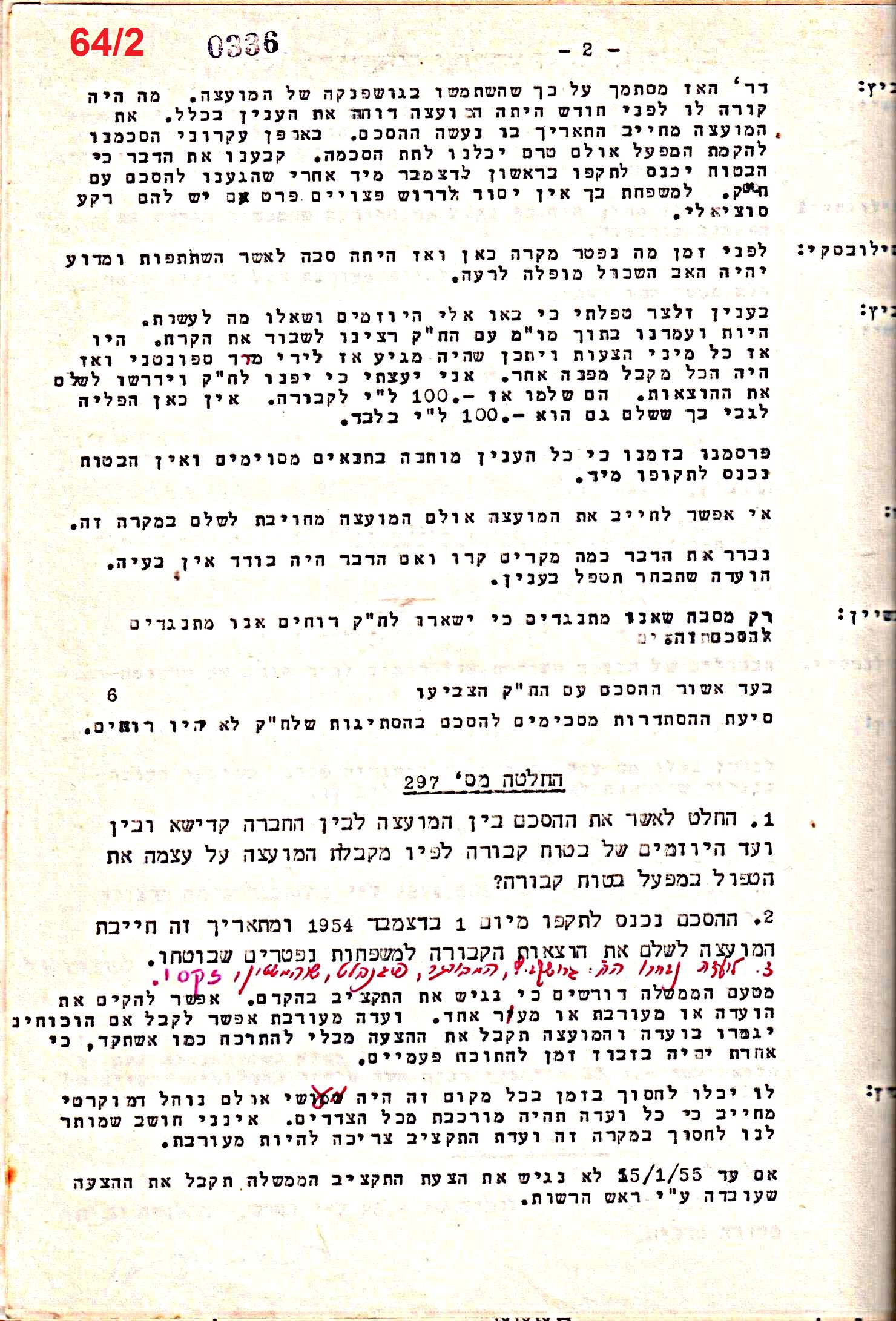 פרוטוקול 50 מועצה 9.6.55 – 31.12.50 by riki deri - Illustrated by מוזיאון בית גרושקביץ / כרך 50 - Ourboox.com