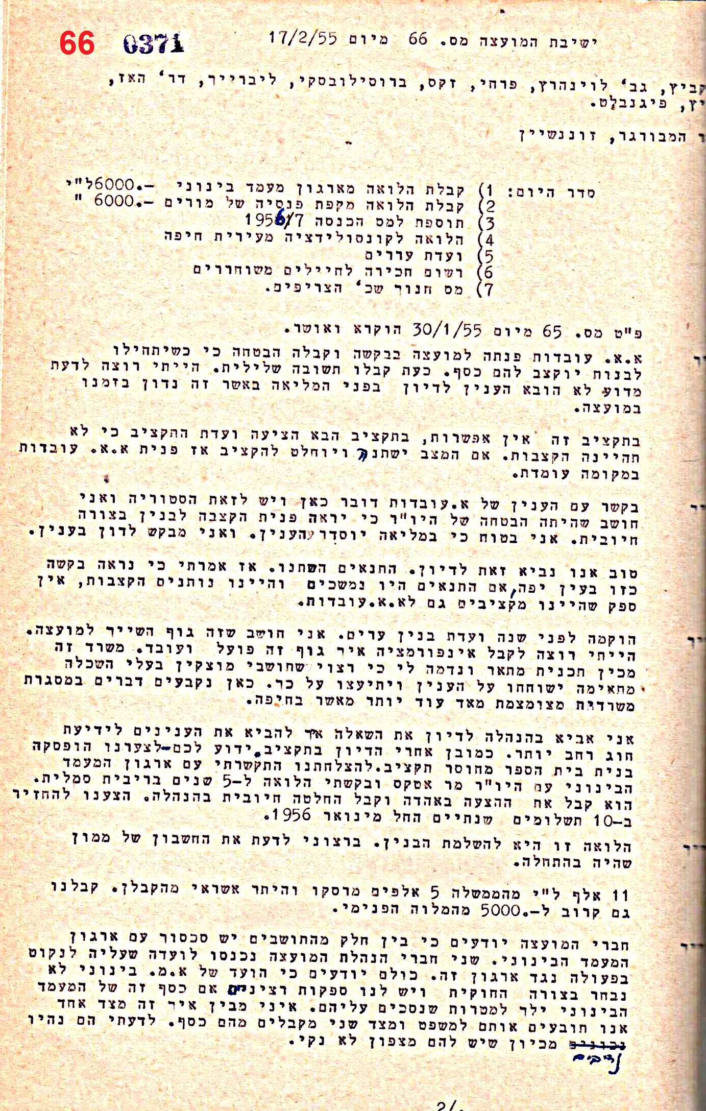 פרוטוקול 50 מועצה 9.6.55 – 31.12.50 by riki deri - Illustrated by מוזיאון בית גרושקביץ / כרך 50 - Ourboox.com