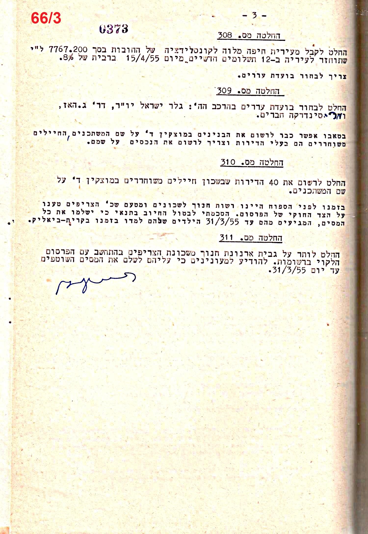 פרוטוקול 50 מועצה 9.6.55 – 31.12.50 by riki deri - Illustrated by מוזיאון בית גרושקביץ / כרך 50 - Ourboox.com