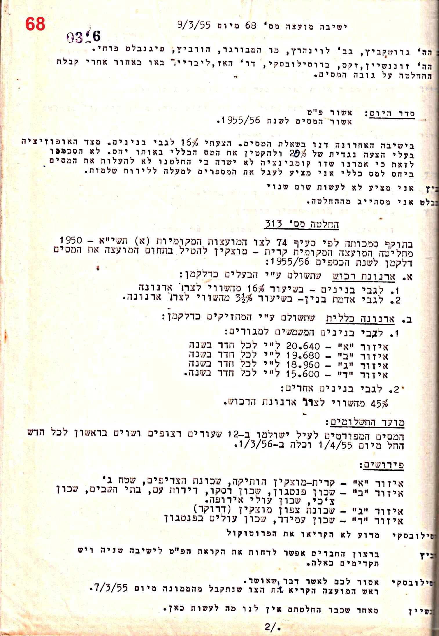 פרוטוקול 50 מועצה 9.6.55 – 31.12.50 by riki deri - Illustrated by מוזיאון בית גרושקביץ / כרך 50 - Ourboox.com
