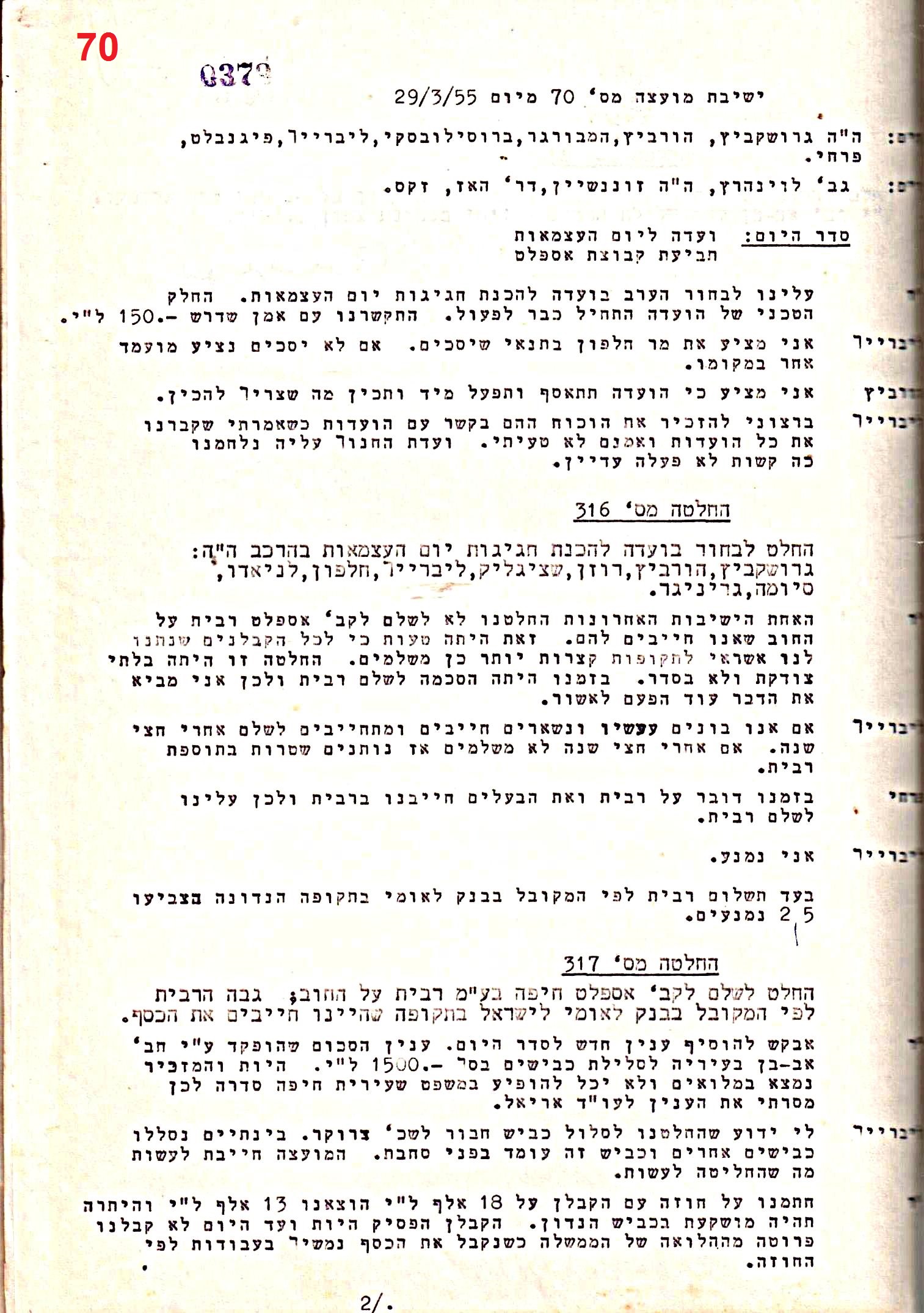 פרוטוקול 50 מועצה 9.6.55 – 31.12.50 by riki deri - Illustrated by מוזיאון בית גרושקביץ / כרך 50 - Ourboox.com
