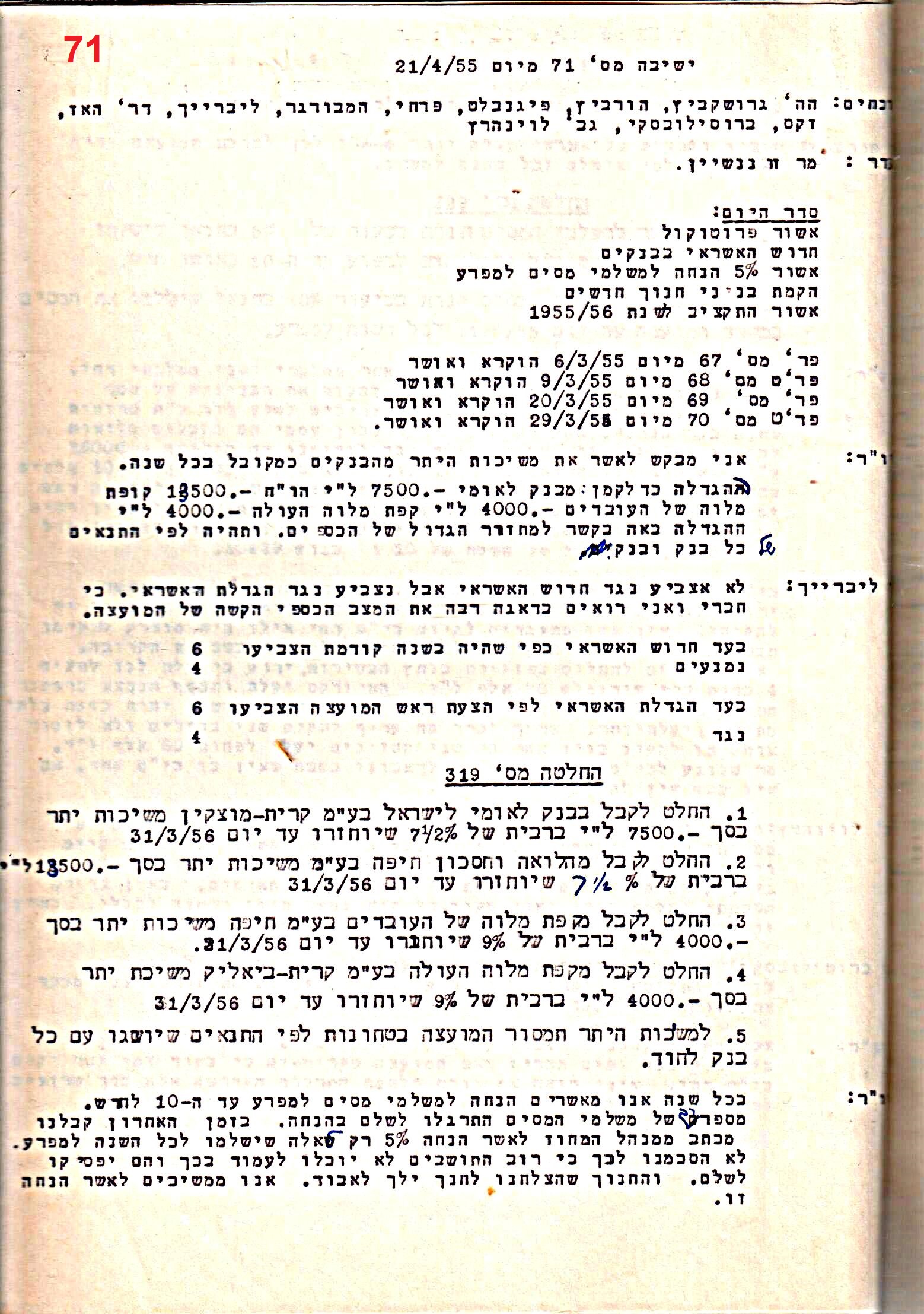 פרוטוקול 50 מועצה 9.6.55 – 31.12.50 by riki deri - Illustrated by מוזיאון בית גרושקביץ / כרך 50 - Ourboox.com