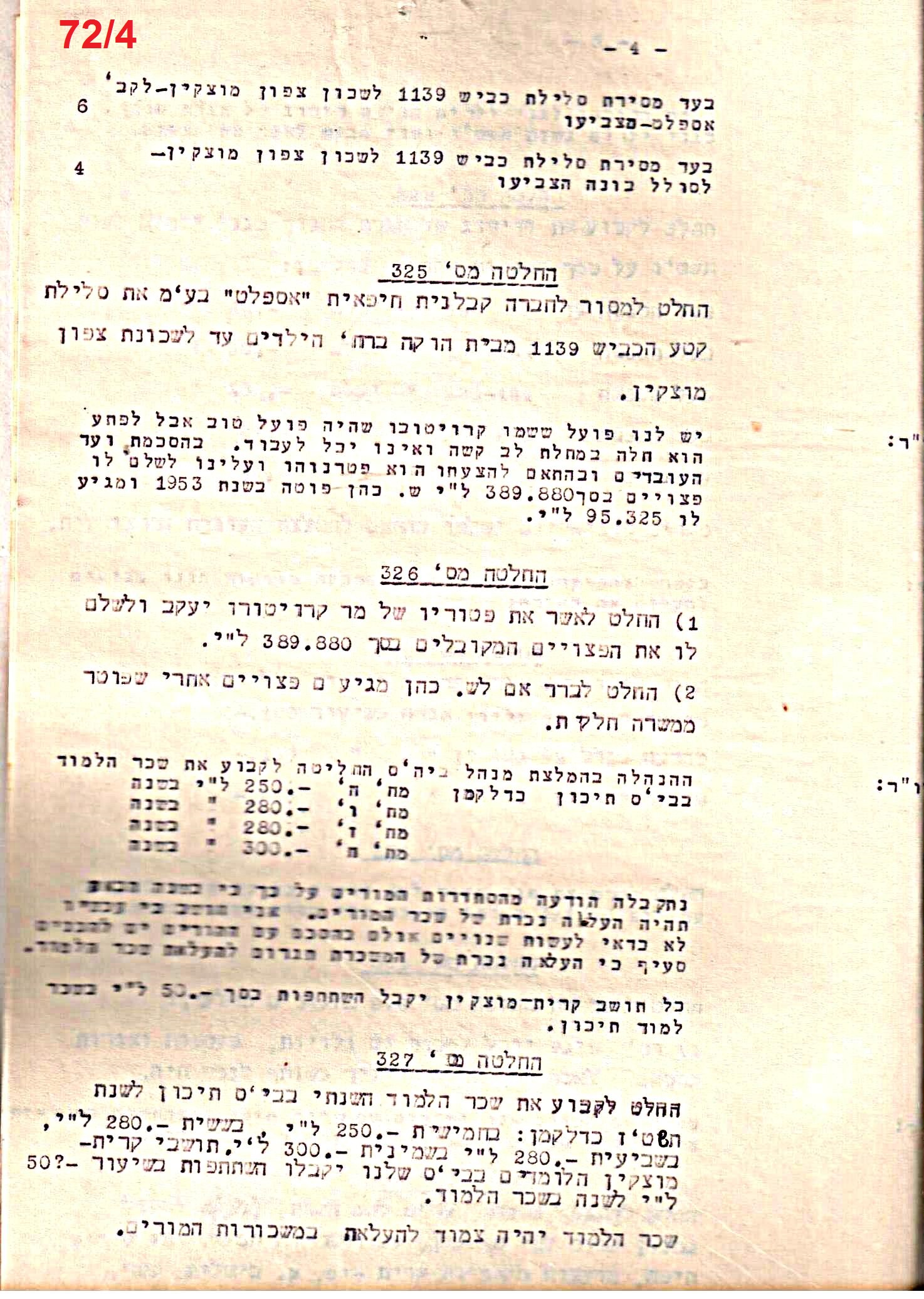 פרוטוקול 50 מועצה 9.6.55 – 31.12.50 by riki deri - Illustrated by מוזיאון בית גרושקביץ / כרך 50 - Ourboox.com