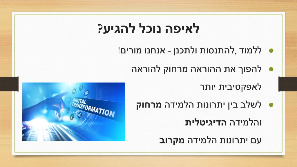 הוראה מרחוק by Rozan najar, diana abed , tamer masri - Ourboox.com