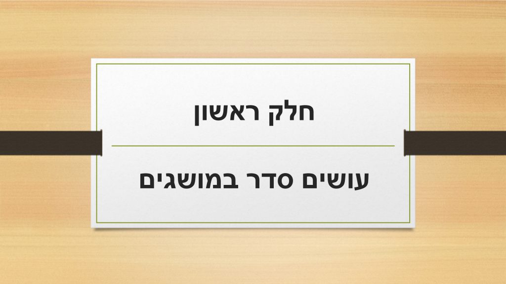 הוראה מרחוק by Rozan najar, diana abed , tamer masri - Ourboox.com