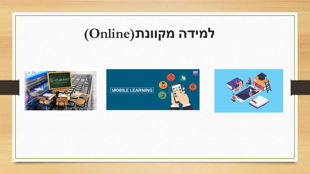 הוראה מרחוק by Rozan najar, diana abed , tamer masri - Ourboox.com
