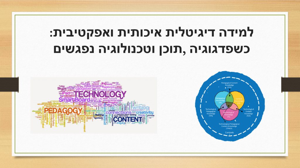הוראה מרחוק by Rozan najar, diana abed , tamer masri - Ourboox.com
