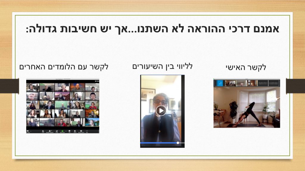 הוראה מרחוק by Rozan najar, diana abed , tamer masri - Ourboox.com