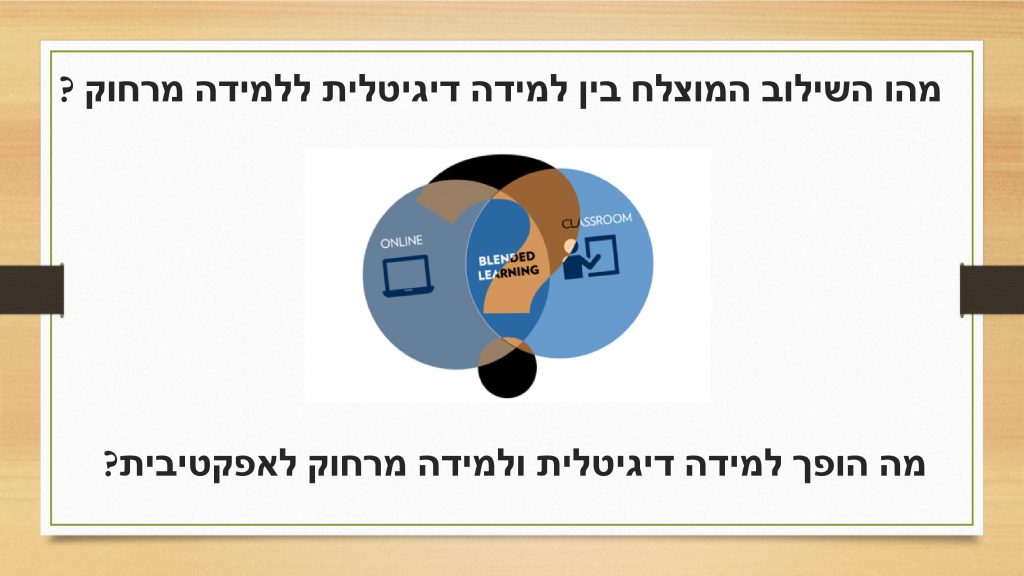 הוראה מרחוק by Rozan najar, diana abed , tamer masri - Ourboox.com