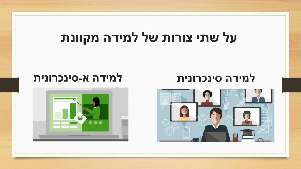 הוראה מרחוק by Rozan najar, diana abed , tamer masri - Ourboox.com