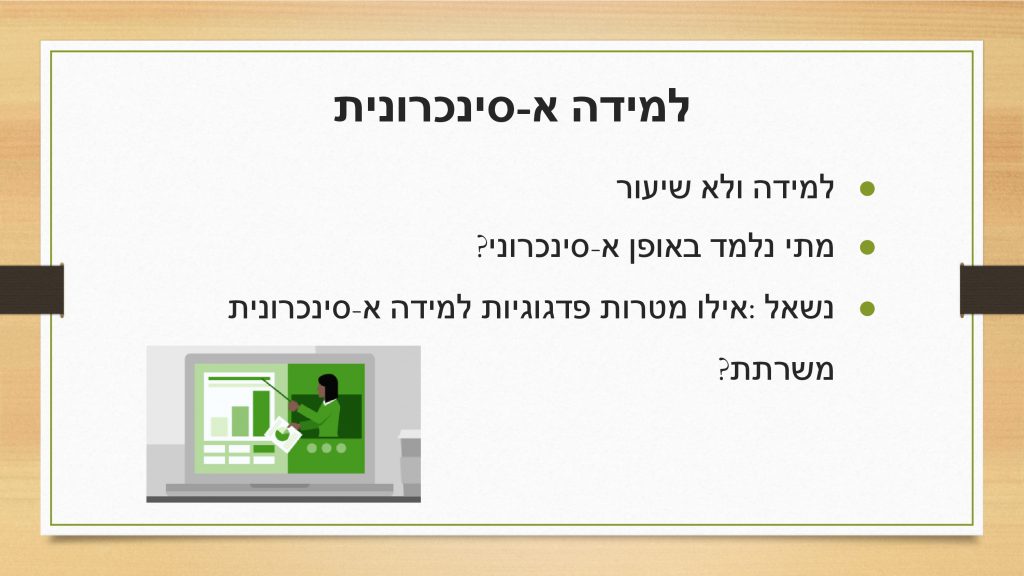 הוראה מרחוק by Rozan najar, diana abed , tamer masri - Ourboox.com