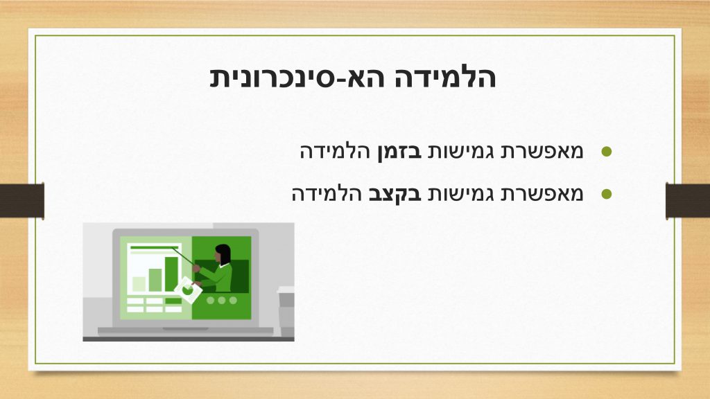 הוראה מרחוק by Rozan najar, diana abed , tamer masri - Ourboox.com