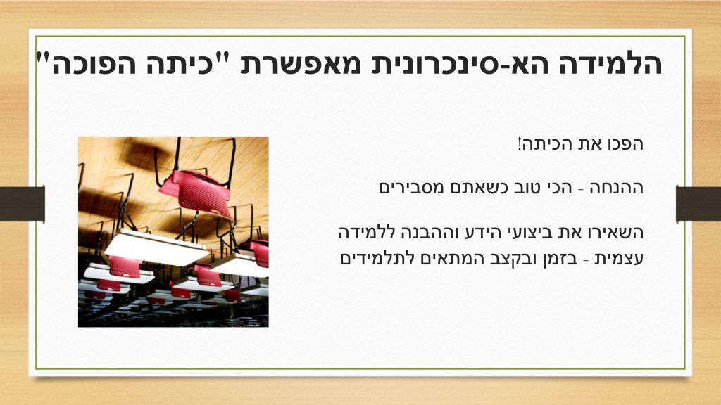 הוראה מרחוק by Rozan najar, diana abed , tamer masri - Ourboox.com