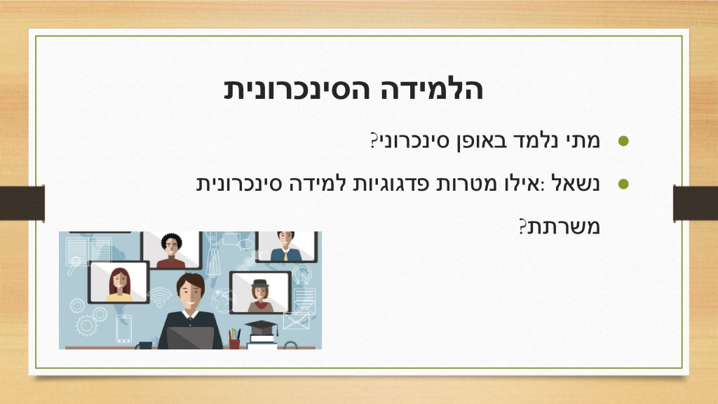 הוראה מרחוק by Rozan najar, diana abed , tamer masri - Ourboox.com