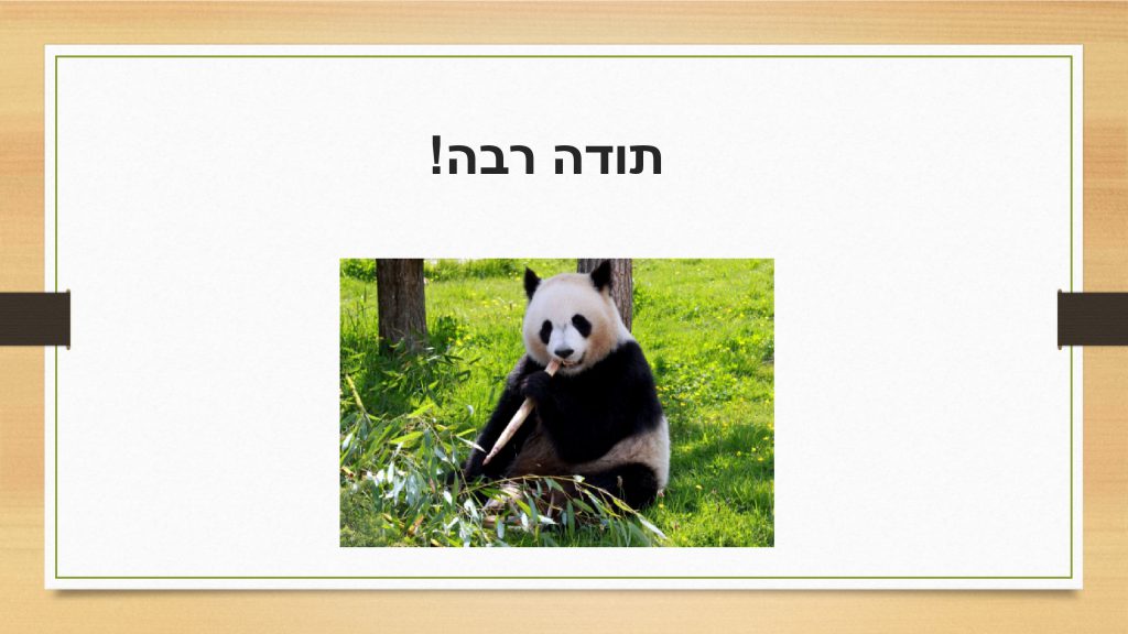 הוראה מרחוק by Rozan najar, diana abed , tamer masri - Ourboox.com
