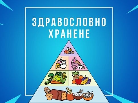 Здравословно хранене by Velislava - Illustrated by Велислава Илиева - Ourboox.com Здравословно хранене by Velislava - Illustrated by Велислава Илиева - Ourboox.com