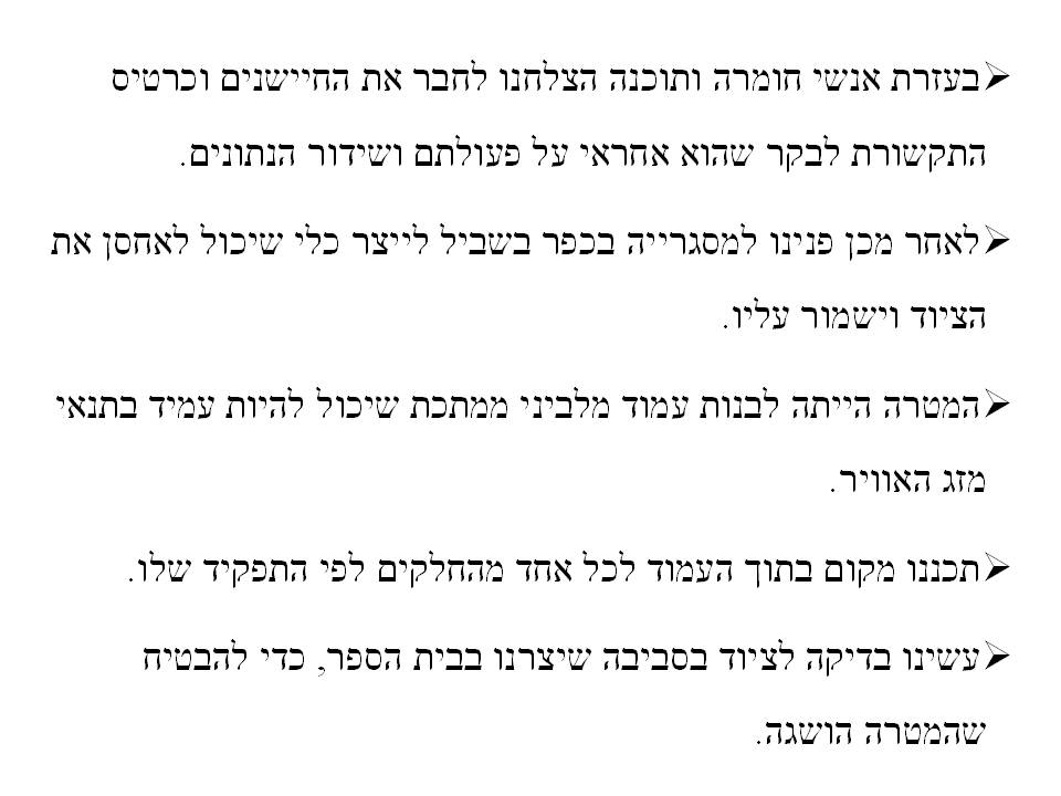 איך אפשר למזער סכנת בריאות בני אדם כתוצאה מזיהום אויר וטמפרטורות גבוהות? by magedh massalha - Illustrated by majedh massalha - Ourboox.com