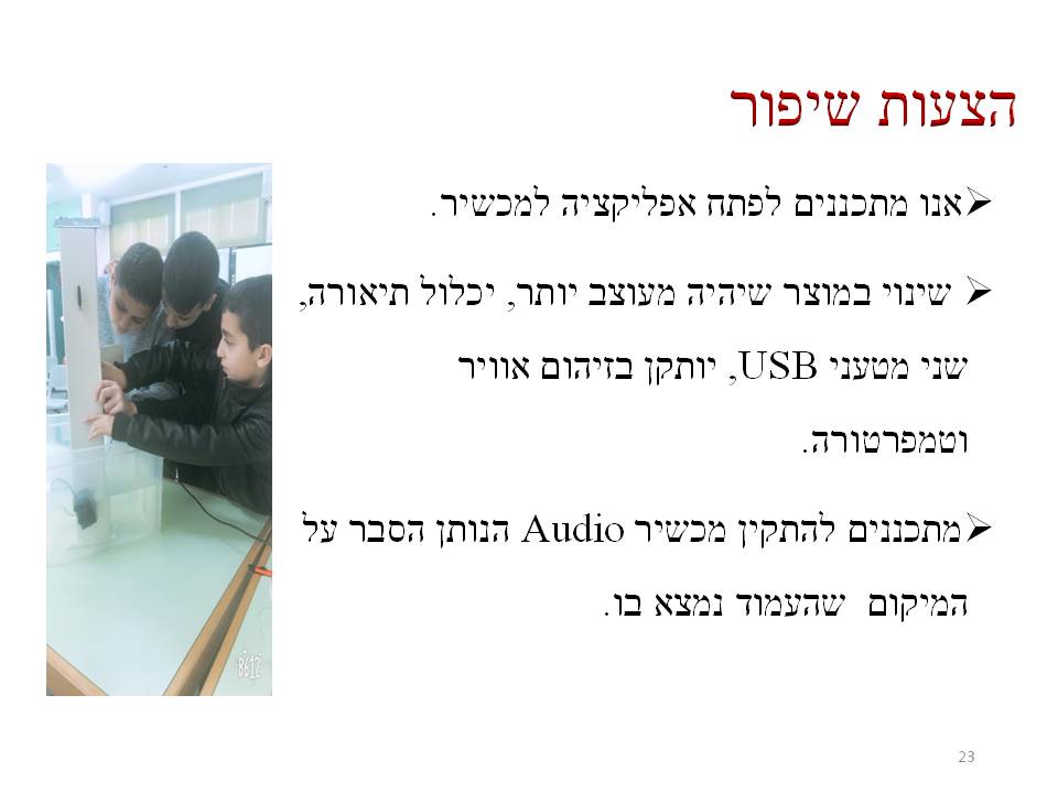 איך אפשר למזער סכנת בריאות בני אדם כתוצאה מזיהום אויר וטמפרטורות גבוהות? by magedh massalha - Illustrated by majedh massalha - Ourboox.com