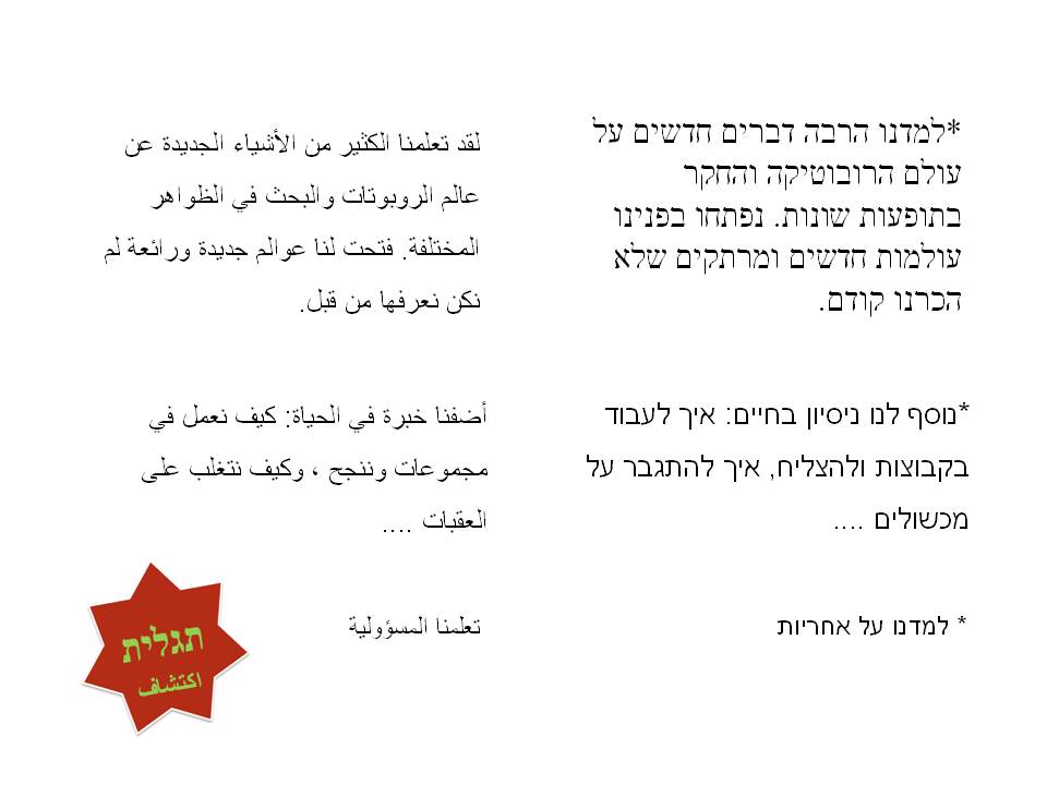איך אפשר למזער סכנת בריאות בני אדם כתוצאה מזיהום אויר וטמפרטורות גבוהות? by magedh massalha - Illustrated by majedh massalha - Ourboox.com