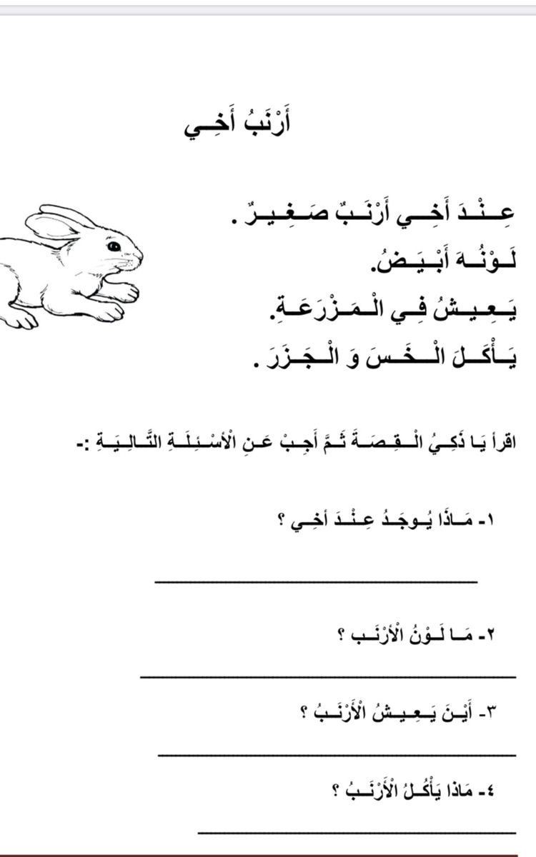 الصف الأول أ by ghadeerbaramki - Illustrated by غدير فريج - Ourboox.com