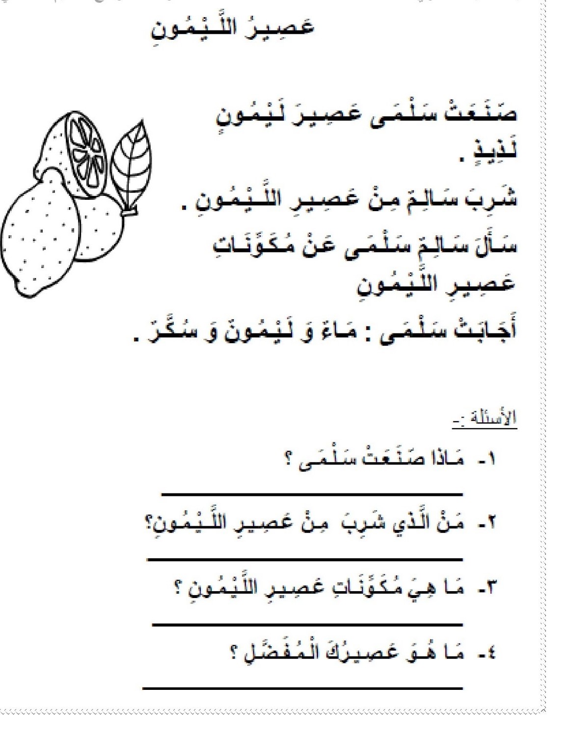 الصف الأول أ by ghadeerbaramki - Illustrated by غدير فريج - Ourboox.com