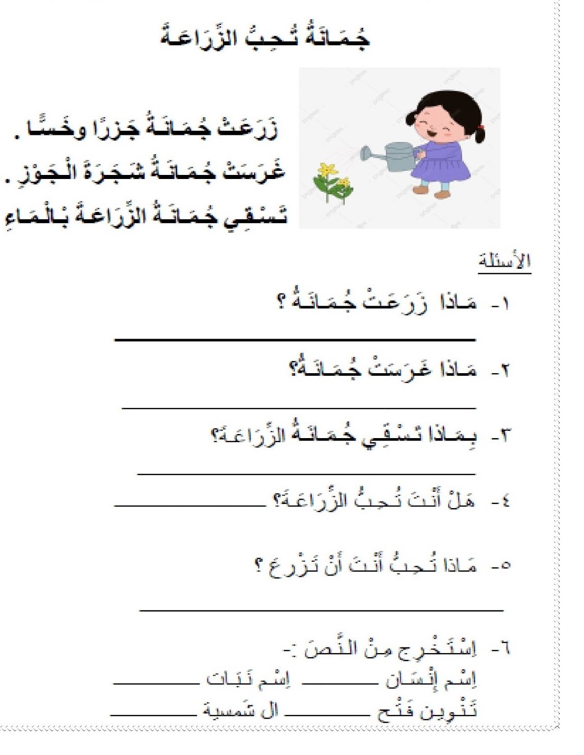 الصف الأول أ by ghadeerbaramki - Illustrated by غدير فريج - Ourboox.com