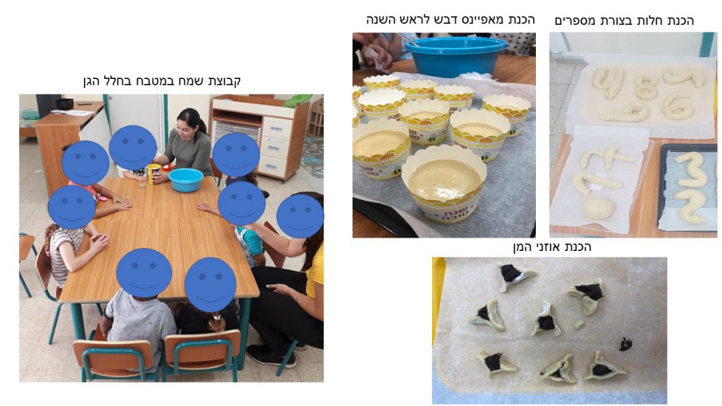 שמח במטבח by hadar ifrach - Illustrated by הדר יפרח - Ourboox.com