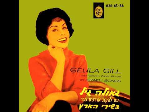 גאולה גיל by Almog Grisariu - Illustrated by Almog Grisariu - Ourboox.com