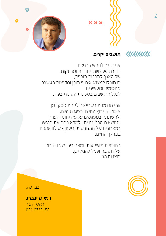 סדנאות להבין ולהשכיל עיריית פתח תקוה by michal mishali - Ourboox.com