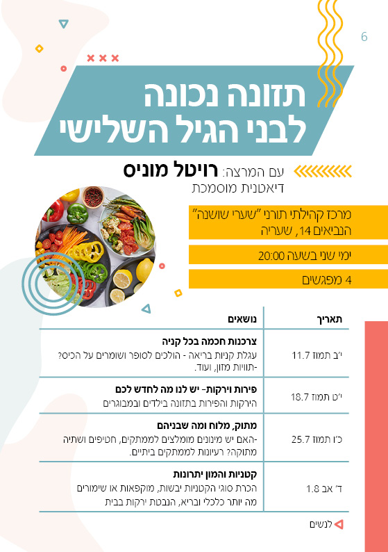 סדנאות להבין ולהשכיל עיריית פתח תקוה by michal mishali - Ourboox.com